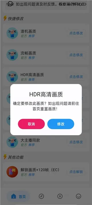 画质侠画质助手 画质侠画质助手