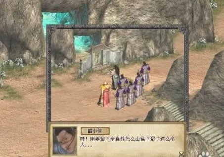 金庸群侠传3重制版 金庸群侠传3重制版