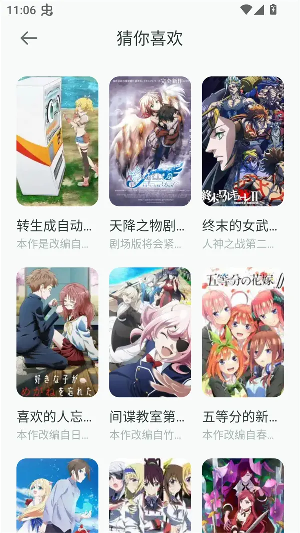 漫天台漫画最新手机版 漫天台漫画最新手机版