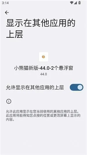 小熊猫安卓版手机版 小熊猫安卓版手机版