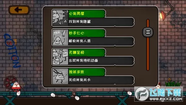 小三角大英雄 小三角大英雄