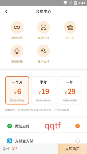 金舟扫描助手 金舟扫描助手