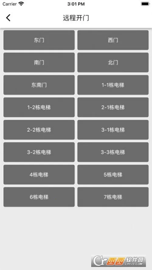 迷离物业安卓版手机版 迷离物业安卓版手机版