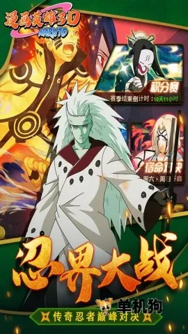 漫画英雄3D 漫画英雄3D