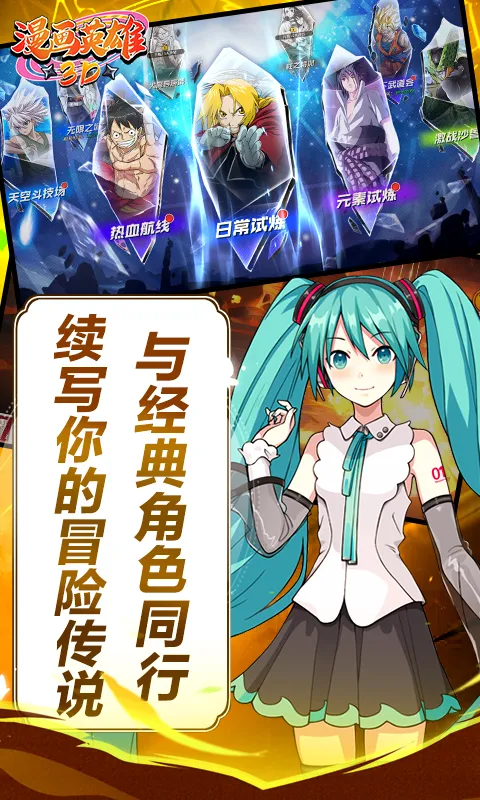 漫画英雄3D 漫画英雄3D