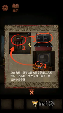 灵异侦探 灵异侦探