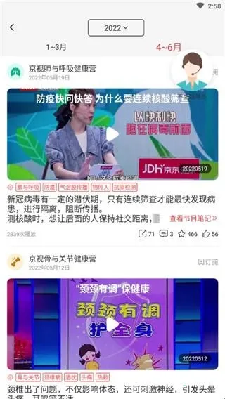 京视健康 京视健康