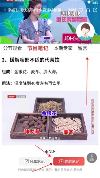 京视健康 京视健康