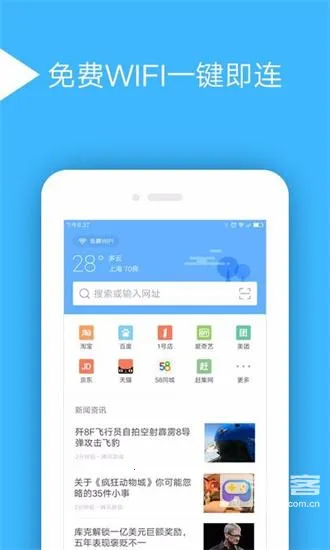 绿茶浏览器最新手机版 绿茶浏览器最新手机版