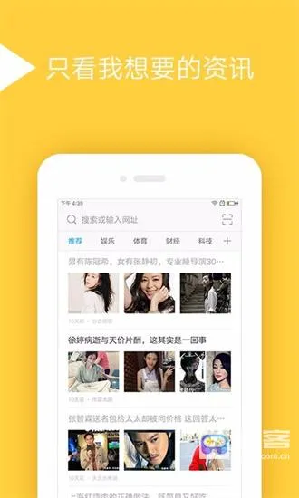 绿茶浏览器最新手机版 绿茶浏览器最新手机版