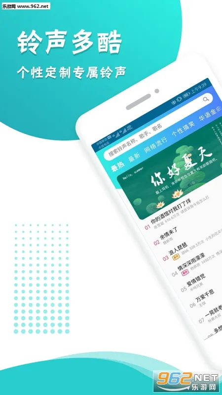 铃声多酷2026官方正版 铃声多酷2026官方正版