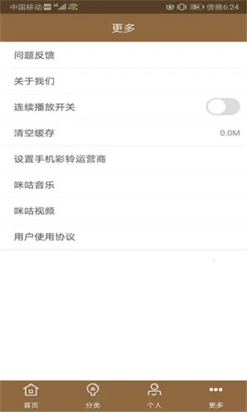 铃声多酷2026官方正版 铃声多酷2026官方正版