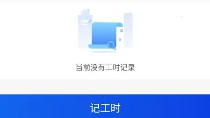 丁丁上班考勤 丁丁上班考勤