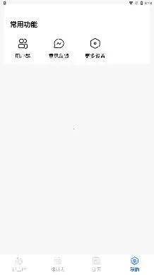 丁丁上班考勤 丁丁上班考勤