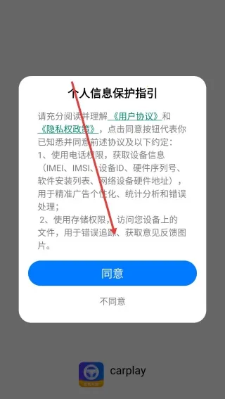 CarPlay车载最新手机版 CarPlay车载最新手机版