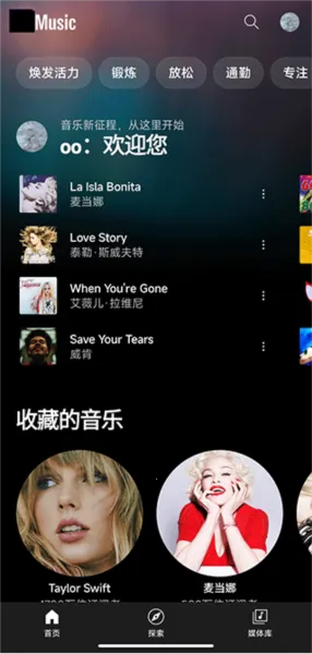Google Play Music谷歌音乐 Google Play Music谷歌音乐