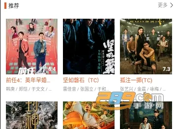白桃TV安卓版手机版 白桃TV安卓版手机版