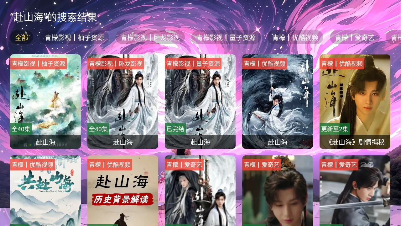 青檬影视TV盒子2026官方最新版本 青檬影视TV盒子2026官方最新版本