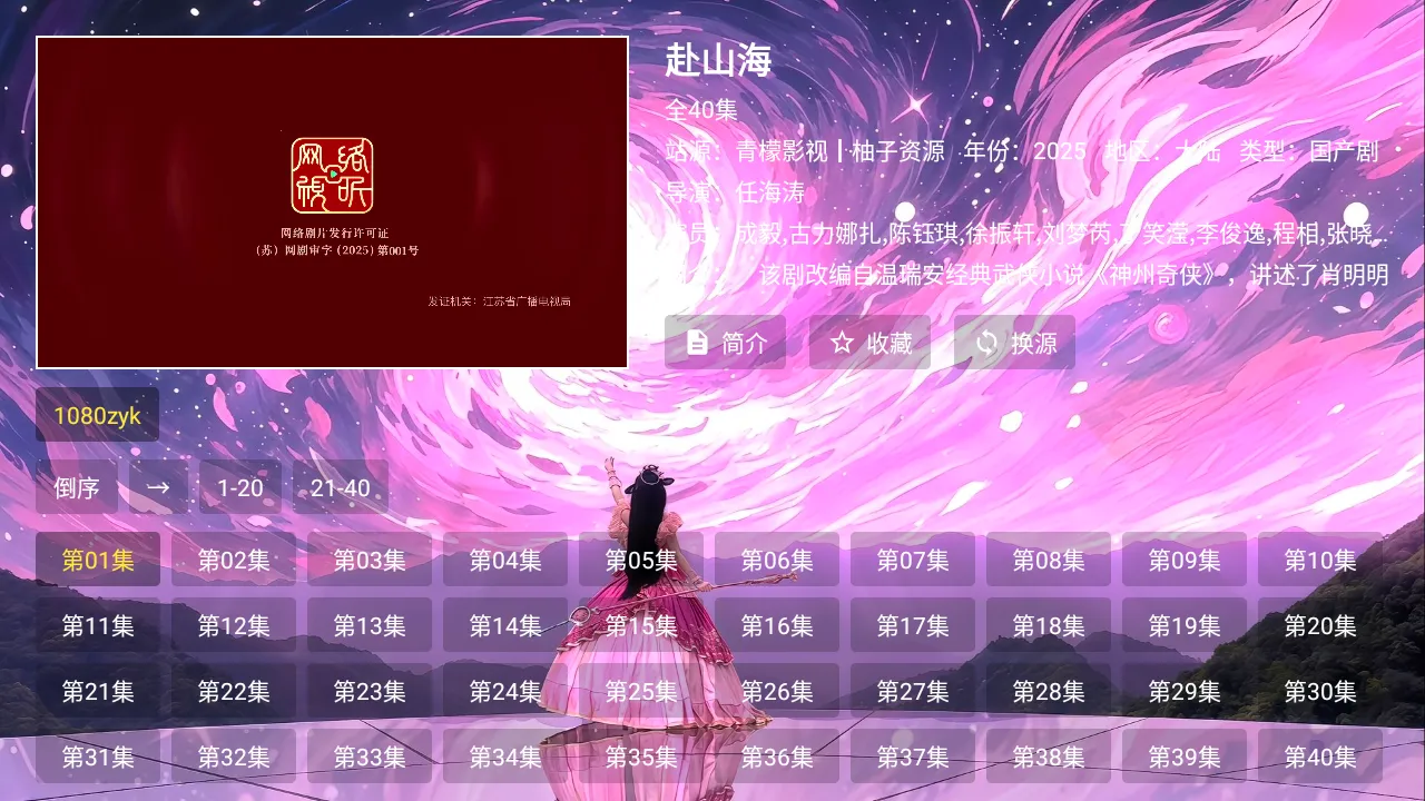 青檬影视TV盒子2026官方最新版本 青檬影视TV盒子2026官方最新版本