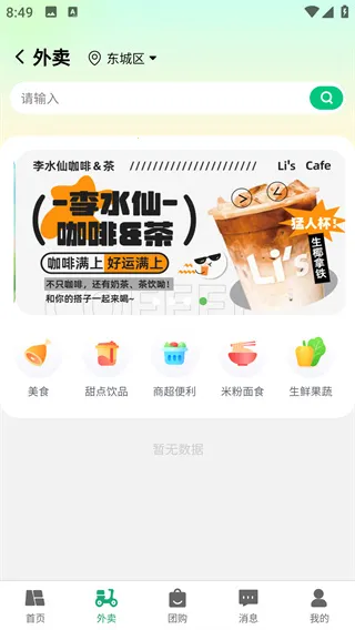 有块田本地生活2026最新版本 有块田本地生活2026最新版本