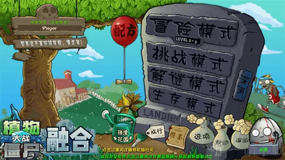 植物大战僵尸最新手机版 植物大战僵尸最新手机版