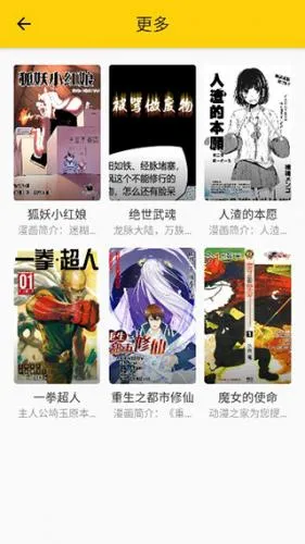笔趣阁看漫画2026最新版本 笔趣阁看漫画2026最新版本