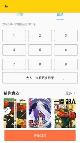 笔趣阁看漫画2026最新版本 笔趣阁看漫画2026最新版本