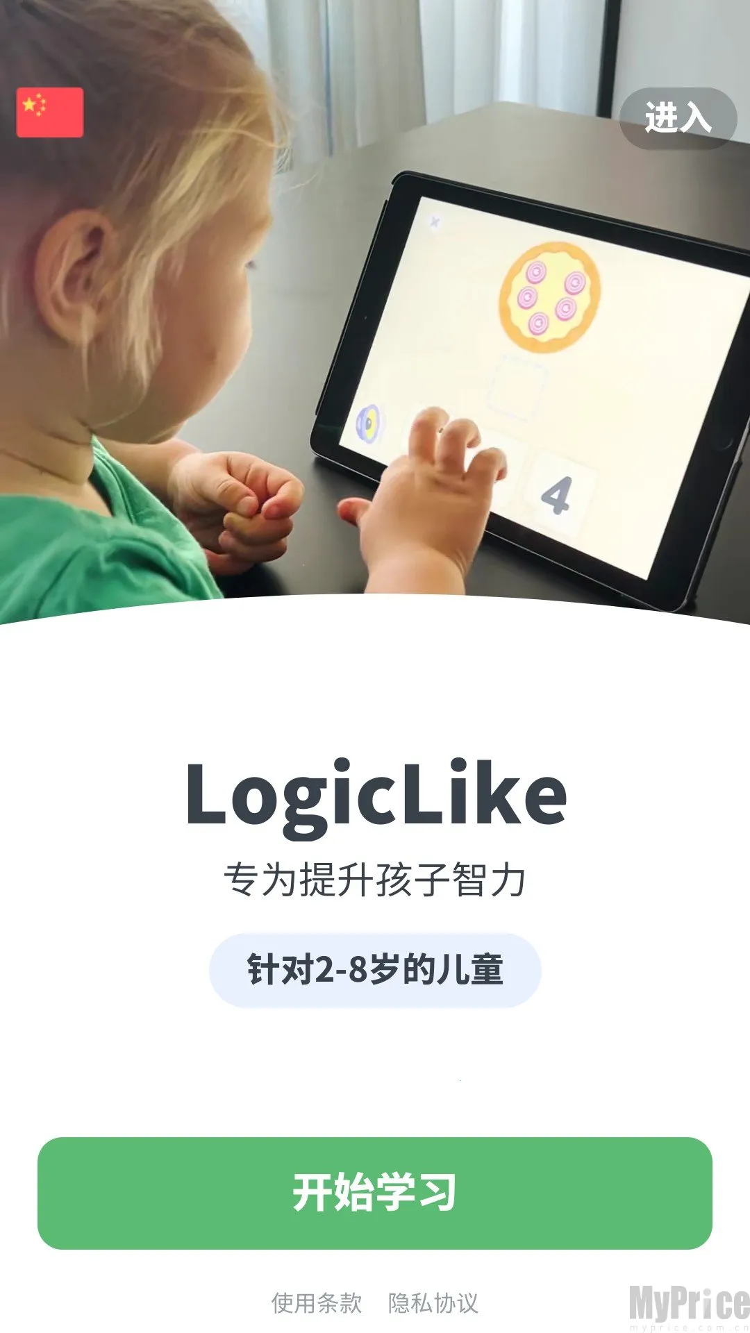 LogicLike