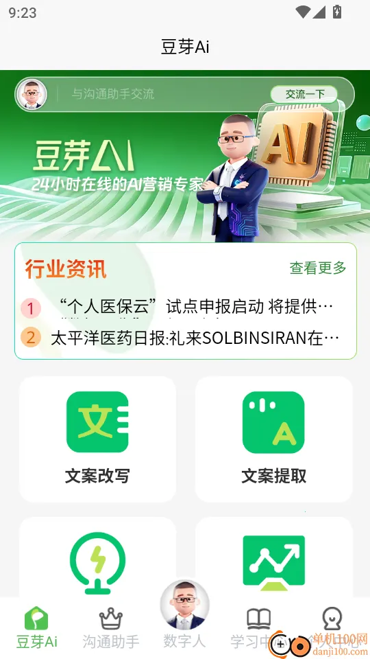 ��ѿAI��׿���ֻ���