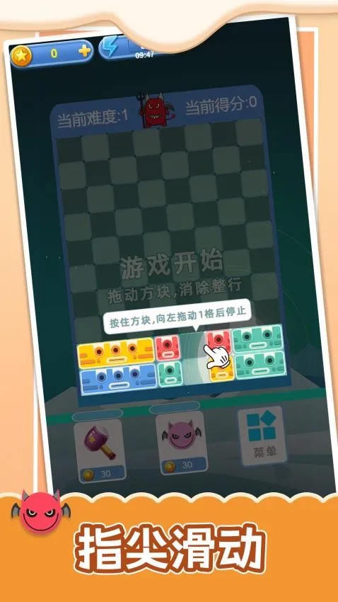 傻手挪方块游戏