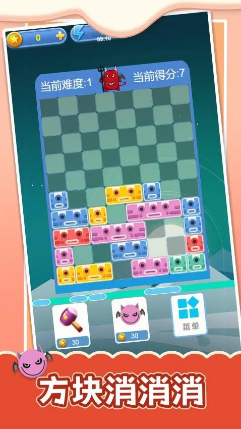 傻手挪方块2026最新版本 傻手挪方块2026最新版本