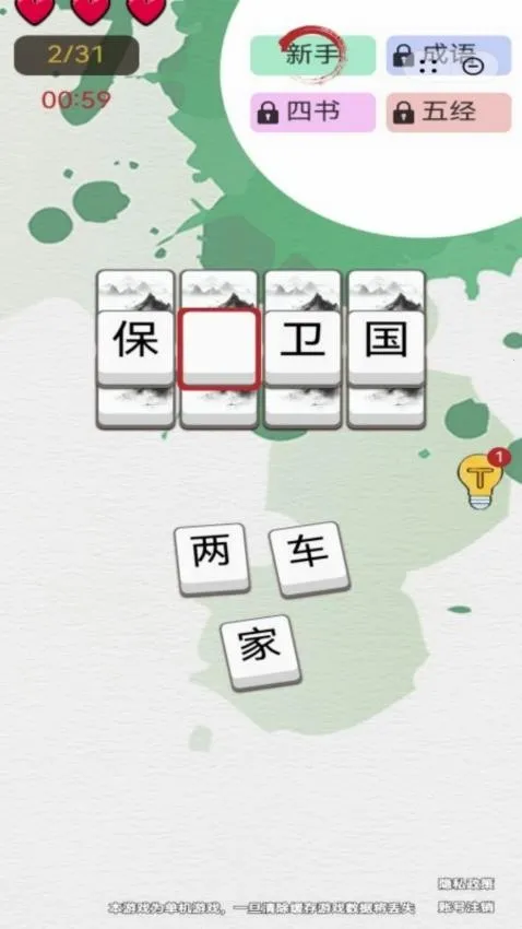 锦字迷阵最新手机版 锦字迷阵最新手机版