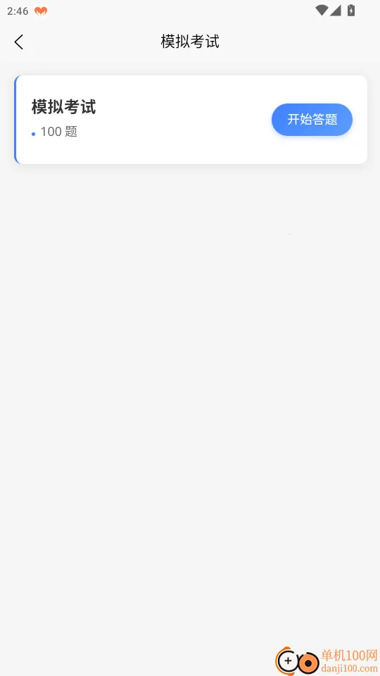 危险货物水路运输从业人员题峰 危险货物水路运输从业人员题峰