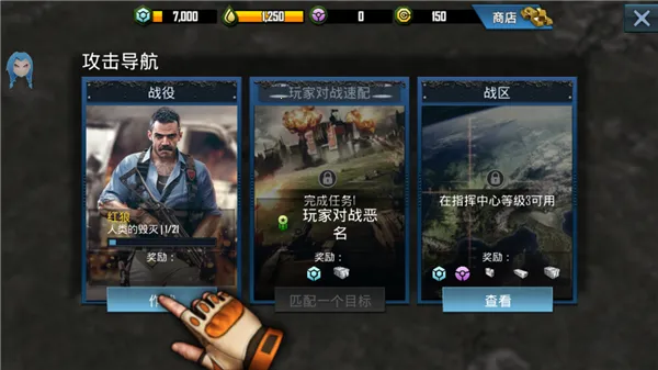 恶棍突袭最新手机版 恶棍突袭最新手机版