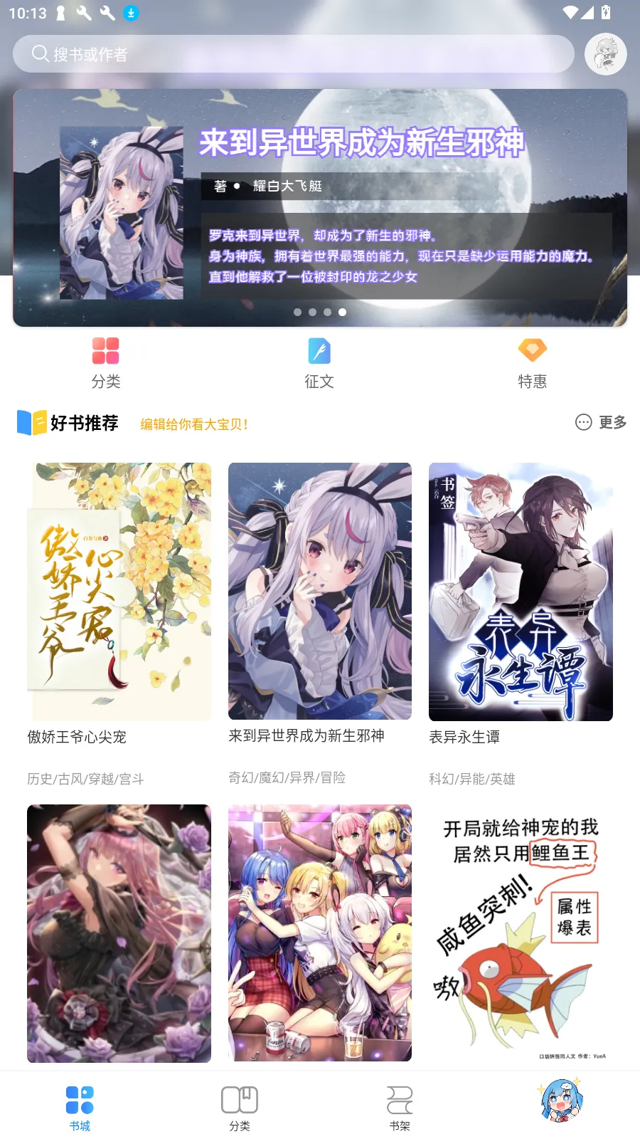 鲸云轻小说 鲸云轻小说