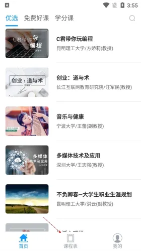 优课UOOC 优课UOOC