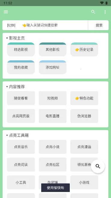 新点亮视频2026下载安装 新点亮视频2026下载安装
