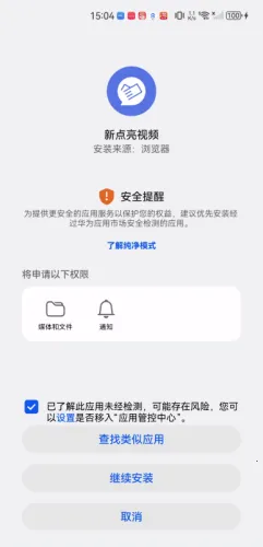 新点亮视频2026下载安装 新点亮视频2026下载安装