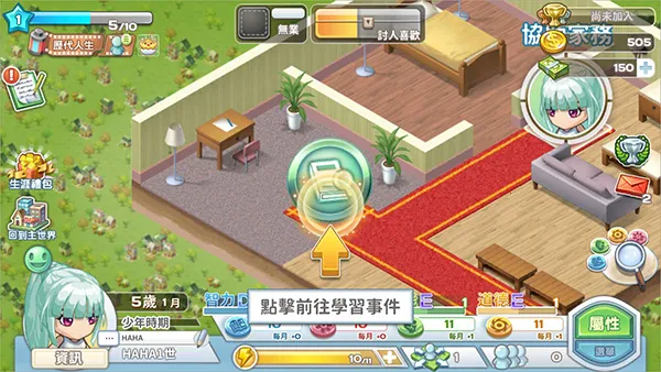 我的人生大冒险2026官方最新版本 我的人生大冒险2026官方最新版本