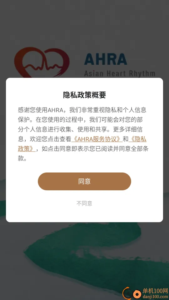 AHRA2026下载安装 AHRA2026下载安装