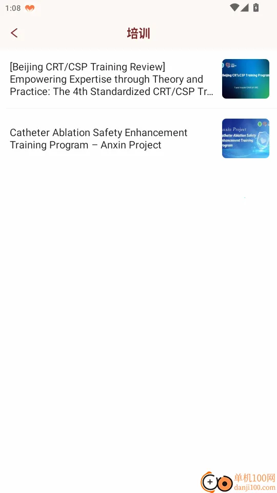 AHRA2026下载安装 AHRA2026下载安装