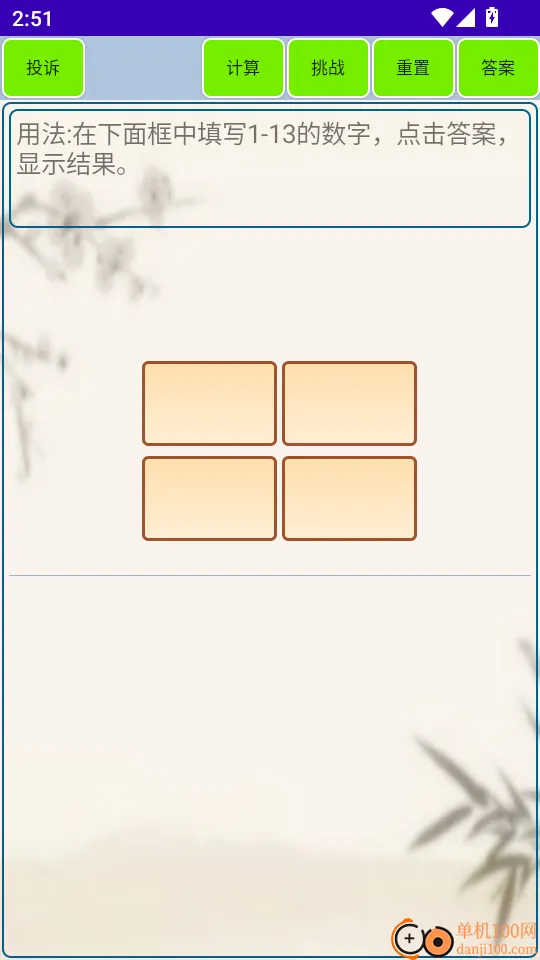 24点计算器2026官方最新版本 24点计算器2026官方最新版本