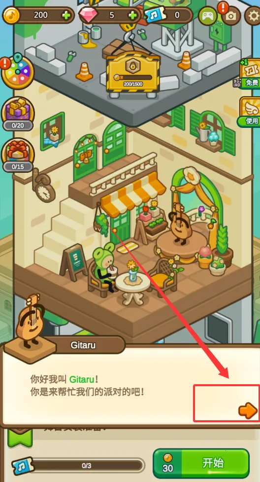 爱乐小镇2026下载安装 爱乐小镇2026下载安装