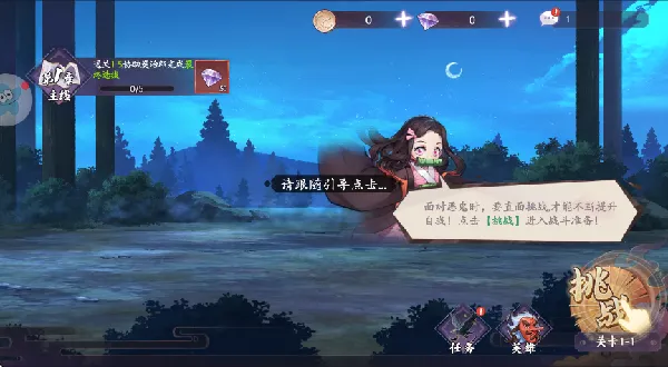 鬼灭斩鬼之刃 鬼灭斩鬼之刃