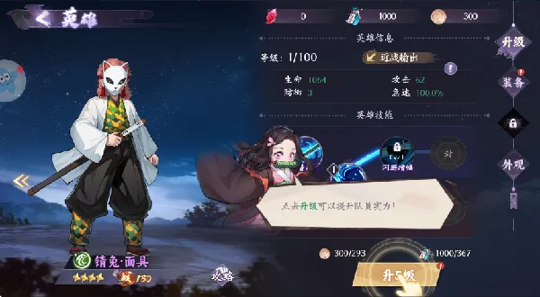 鬼灭斩鬼之刃 鬼灭斩鬼之刃