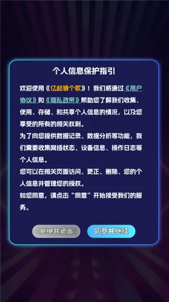 亿起猜个歌2026最新版本 亿起猜个歌2026最新版本