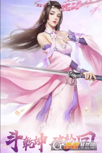 新大话梦缘2026官方最新版本 新大话梦缘2026官方最新版本