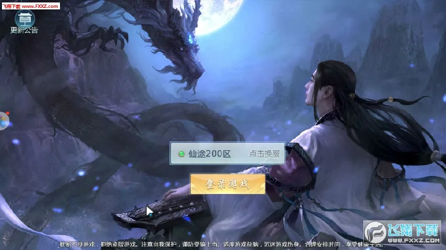 新大话梦缘2026官方最新版本 新大话梦缘2026官方最新版本