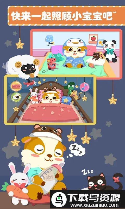 儿童照顾小宝宝 儿童照顾小宝宝