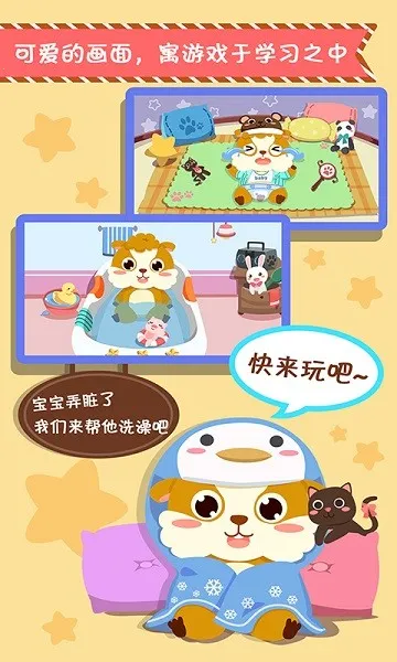 儿童照顾小宝宝 儿童照顾小宝宝